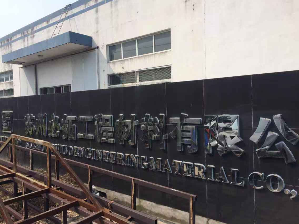 2009.9.2 our factory registered and established