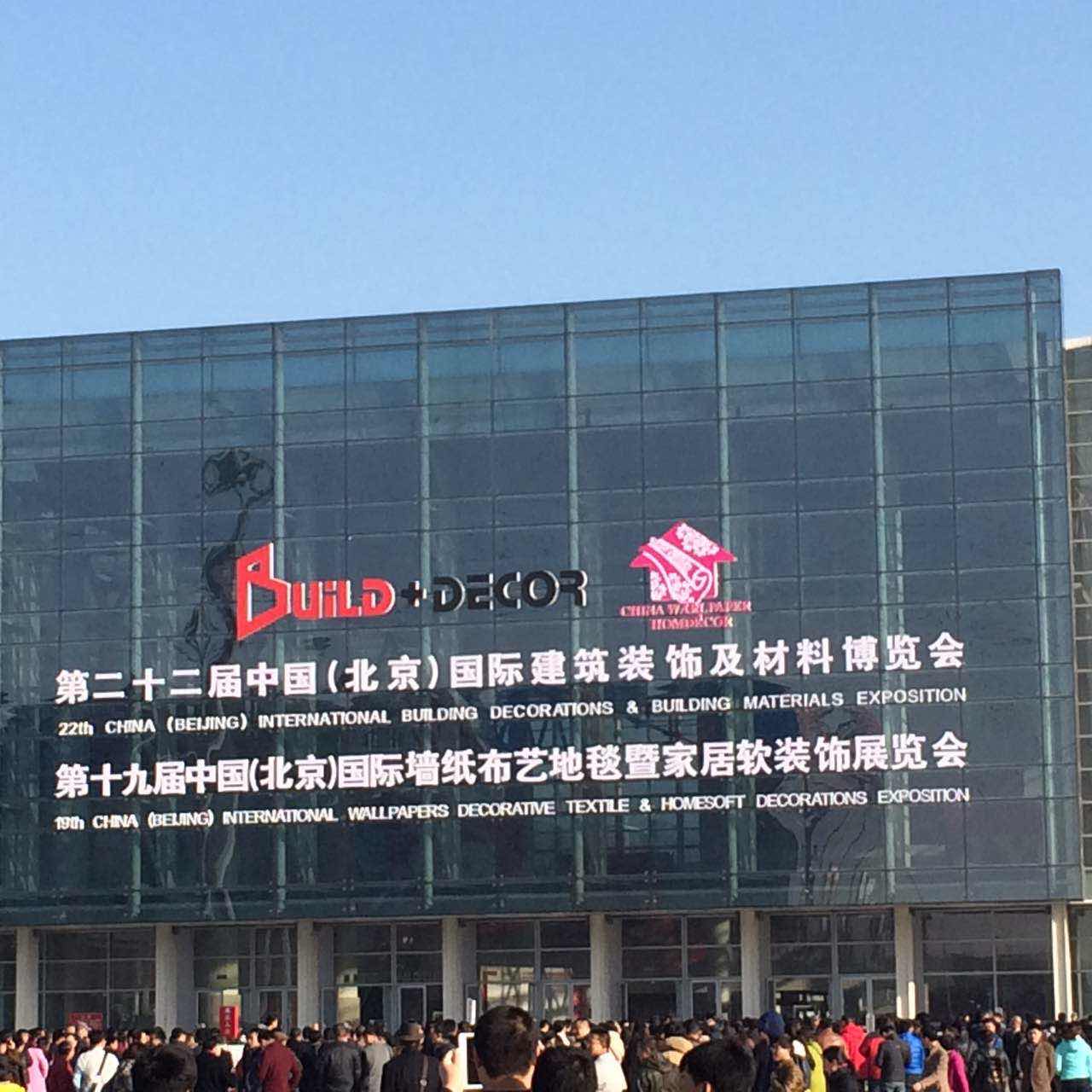 2015.3.14 参加北京国际建筑装饰及材料博览会